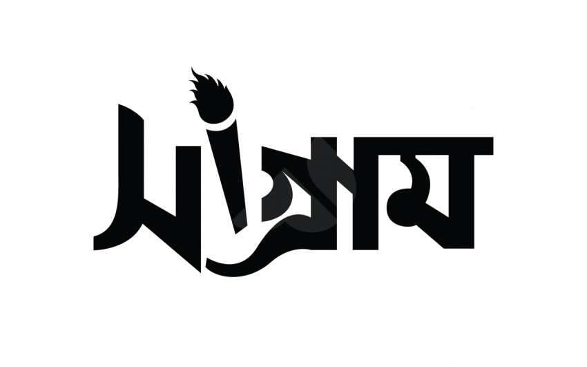 Sangram Bengali Text Typography