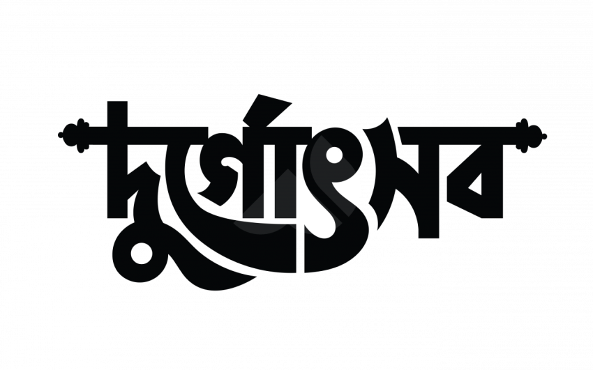 Durgotsav Bengali Text Typography