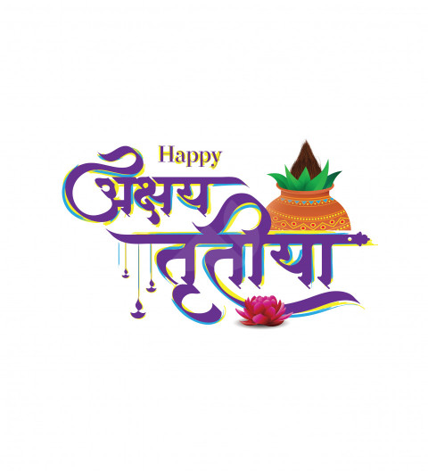 Happy Akshaya Tritiya Hindi Text Typography Template
